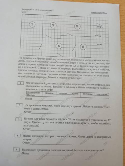 На сколько процентов площадь гостинной больще площади кухни найти и площадь обеих комнат