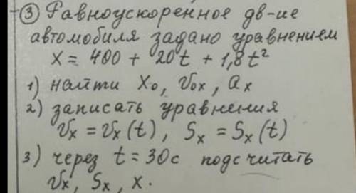 Равноускоренное движение автомобиля задано уравнением x=400+20t+1,8t^2 1,8t ( в квадрате)