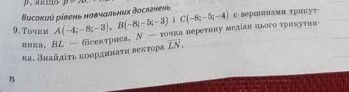 ЗАРАНЕЕ  ​геометрия 10 класс.Векторы в пространстве