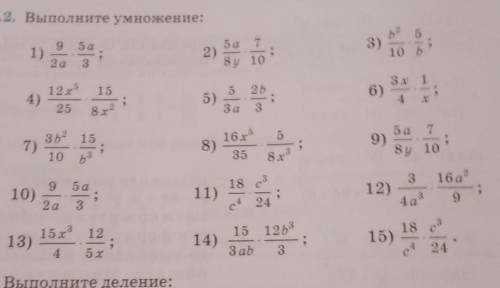 Выполните умножениетолько чётные (｡•́︿•̀｡)​