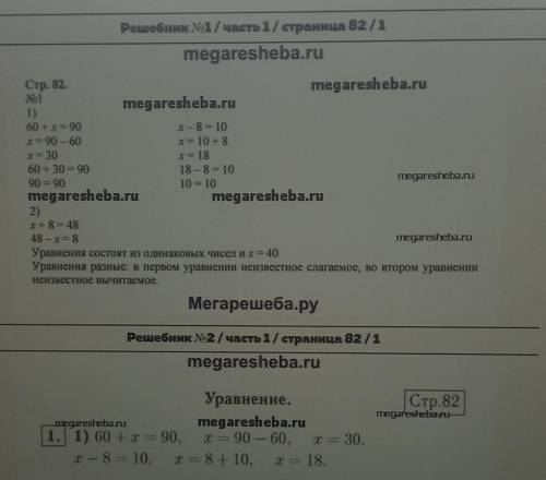 Математика страница 82 номер один Моро второй класс​
