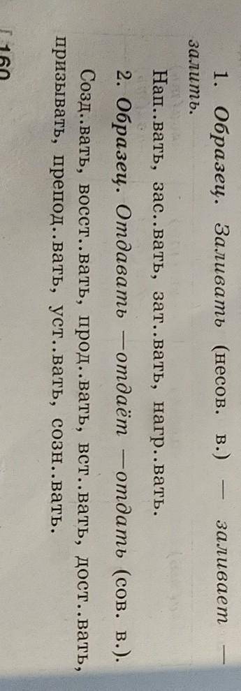 Задание: поставьте глаголы в 3-м лице единственного числа, а затем проверьте гласную корня ударением