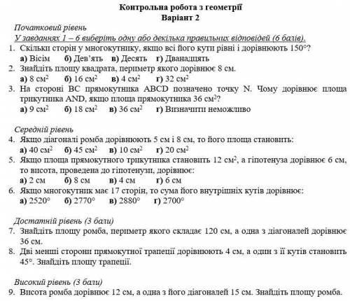 решить, задание прикрепленно. Очень нужно.