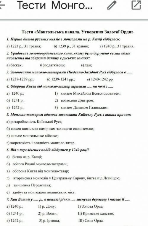 Монголо татарам вдалося завоювати київську русь з таких причин ​