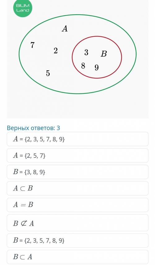 Выбери правильное обозначение и записи множеств ​