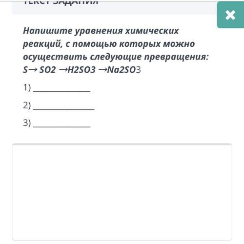 Напишите уравнения химических реакций, с которых можно осуществить следующие превращения: