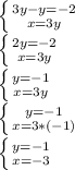 \left \{ {{3y - y = -2} \atop {x=3y}} \right. \\\left \{ {{2y = -2} \atop {x=3y}} \right. \\\left \{ {{y = -1} \atop {x=3y}} \right. \\\left \{ {{y = -1} \atop {x=3*(-1)}} \right. \\\left \{ {{y = -1} \atop {x=-3}} \right.