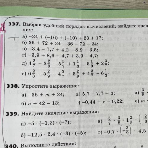 очень  + номер 377 пункт -е-