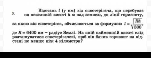 Задача з використанням похідної(производной) ​