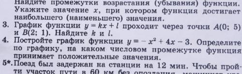 решить алгебру. 3 и 4 номера. Заранее благодарю!