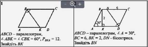 Решите 2 задачи на скриншоте