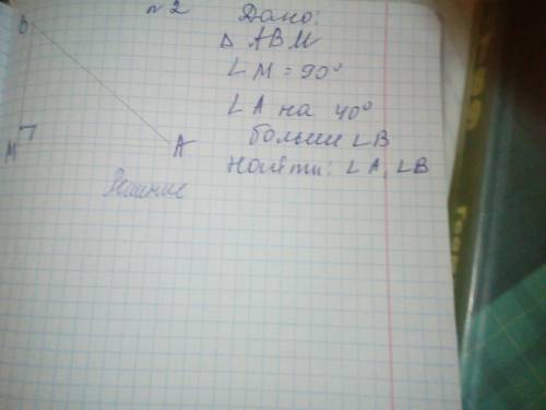 Понимаю Алгебру. Но не геометрию (сама не знаю почему ! (Напишите на листке)