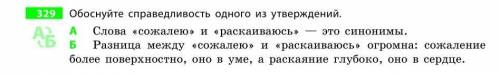 Обоснуйте справедливость одного из утверждений.​