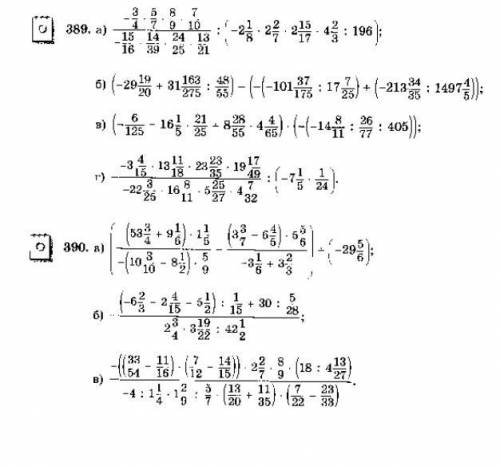 Решить номера 389 и 390.Полностью с объяснениями без всяких шуточек.Фото закрепила. В течении 30 мин