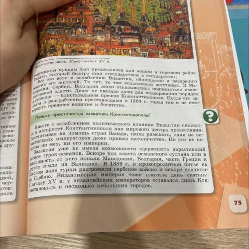 Составьте план пункта 5. Где в каждом пункте плана заключается мысль 1 абзаца. Т.е. 1. Главная мысль