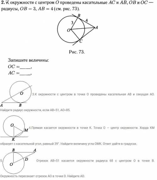 Решите 5 задач по геометрии в скриншотах по ссылке: https://i.imgur.com/mqhrnPb.png https://i.imgur.