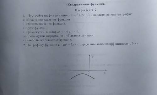 Сделайте , что сможете. Заранее большое . Если начнёте делать, или возникнут какие-то вопросы, напиш