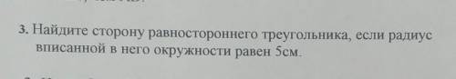 Решите задачу по геометрии с черчежём ​