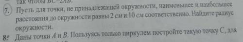 Задание на фото, только 7 задание​