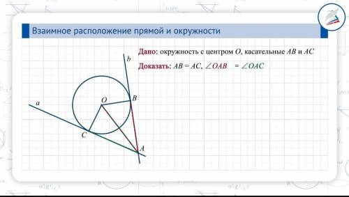 Решить задачу по геометрии ​