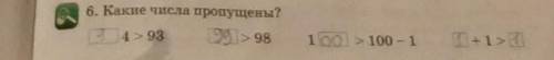 какие числа пропущены 4>48 98 1>100-1 желательно фото, на написанные буквы не обращайте вниман