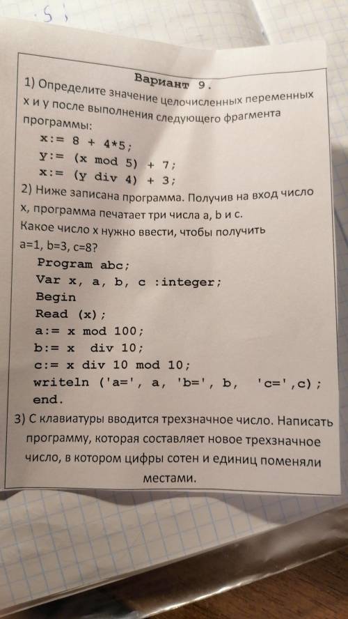 Ниже записана программа. Получив на вход число x, программа печатает три числа a, b и c. Какое число