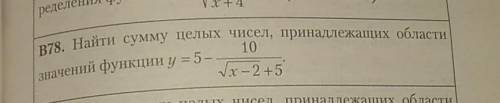 Найдите ОДЗ. ​... Почему ответ 7?