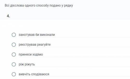 Дайте відовіді на всі питання