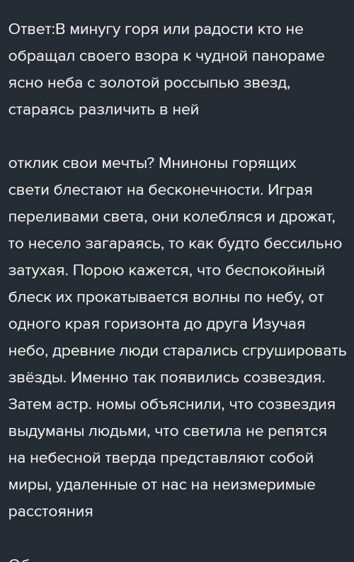 Перепишите текст, вставляя нужные буквы и раскрывая скобки. В м..нуту горя или радост.. кто (не)обра