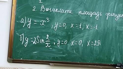 нужно Вычислить площадь фигуры, ограниченной линиями​