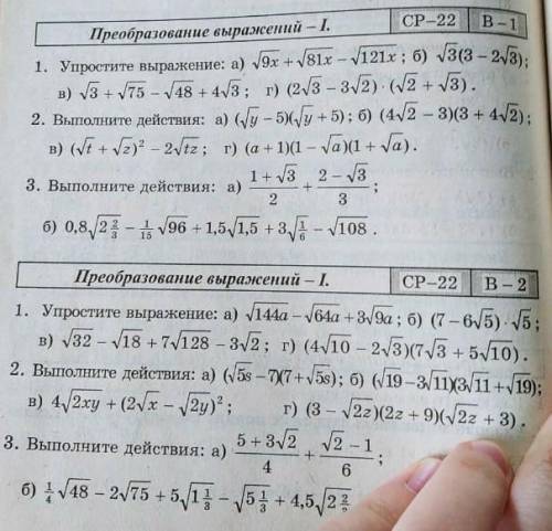 Решите эти самостоятельные работы!P. S. - там пальцем в знаменателе закрыта цифра 3.​