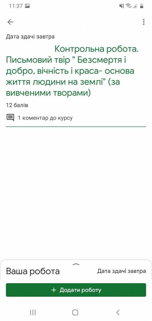 ХЕЛП, КОНТРОЛЬНА! Вивчені твори: 1. Тореадори з Васюківки. 2.Митькозавр з Юрівки, або химера лісовог