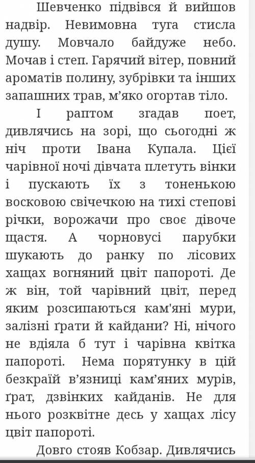 ЗНАЙДІТЬ ВІДОКРЕМЛЕННІ ОБСТАВИНИ,8 клас,диктант, ЗА ПРАВИЛЬНЫЙ ответ ​