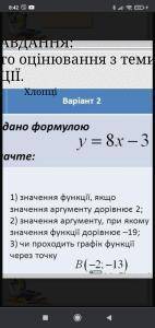 Умоляю решить . Алгебра.Седьмой КлассЗадание номер 3 не особо обязательное Главное сделать задания н