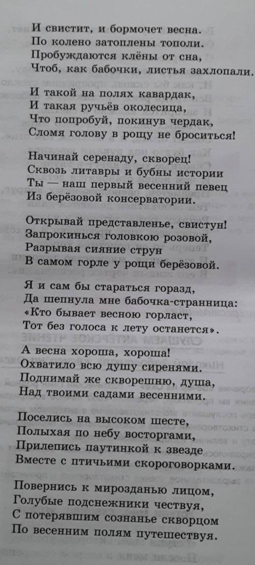 Проанализируйте стихотворение Николая Заболоцкого Уступи мне, скворец, уголок. С интеренета не над
