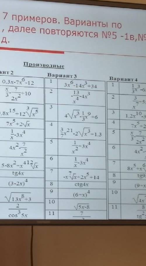 3 вариант первые семь номеров ​