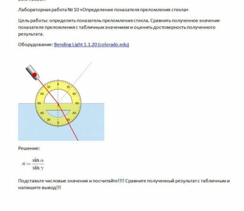 Лабораторная работа номер 10  ​