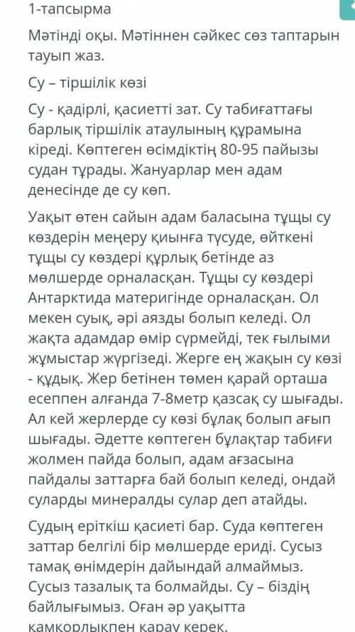 ПОМАГИТЕ У МЕНЯ СОР БЫСТРО НАДО НАЙТИ САН ЕСІМ ,ЕТІСТІК,СЫН ЕСІМ,САН ЕСІМ ​