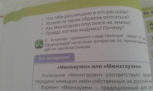 Стр 59 - 60 ответь на вопросы