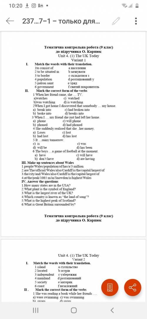 Тематична контрольна робота (9 клас) до підручника О. Карпюк Unit 4. (1) The UK Today  Variant 1