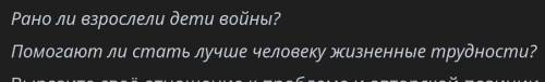 опираясь к рассказу распутина красный день напишите эссе ​