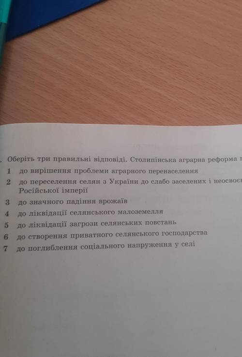 Столипінська аграрна реформа призвела дою​