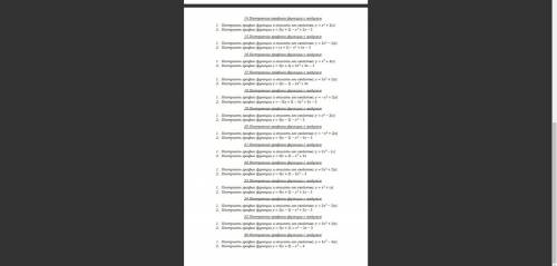 решите задание по мат анализу
