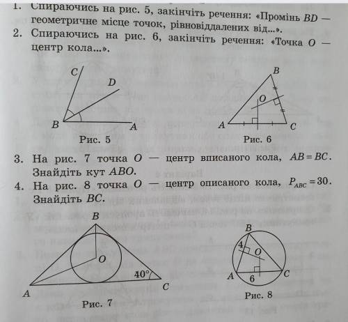 Гіометрія зделайье очень нужно​