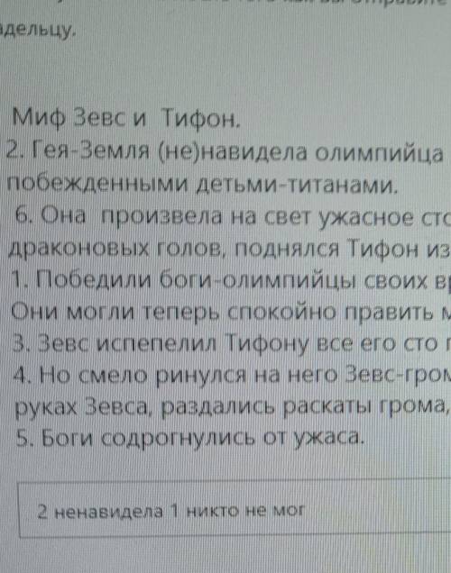 2. Укажите правильную последовательность предложений, чтобы получился текст ( : 6)1.3.5,4,2,6O 2.4.6