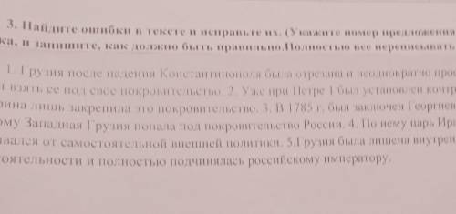 найдите ошибки в тексте и исправьте их. (укажите номер предложения, в котором м ошибки, и запишите, 