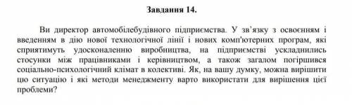 Будь ласка дайте розгорнуту відповідь)​