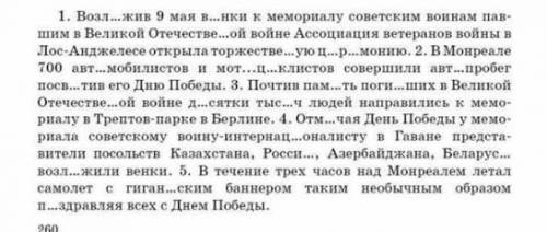 2,3,5 предложения найдите деепричастные обороты ​