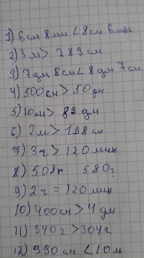 4. Сравни. 6 см 8 мм ... 8 см 6 мм 3 м ...289 см 7 дм 8 см ... 8 дм 7 см 500 см ...50 дм 10 м... 89