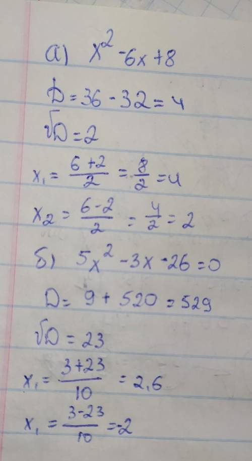 . Розкладіть на множники квадратний тричлен: а) х² – 6х + 8; б) 5x² - 3х – 26. ​